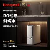 霍尼韦尔（Honeywell）双RO净水器 0阻垢剂 1000G大流速 6年反渗透厨下式净水机家用 母婴级 厨房过滤器净饮水直饮机 S4