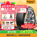 马牌（Continental）汽车轮胎 245/45R18 100W FR UCJ SSR防爆胎适配宝马5凯迪拉克CT5