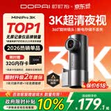 盯盯拍行车记录仪MINIPro 3K超清夜视 WDR宽动态F1.55光圈 360度旋转