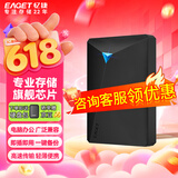 忆捷（EAGET）移动硬盘1TB USB3.0高速传输 外置存储外接硬盘 办公手机电脑笔记本通用250g320g500g2tb 旗舰爆款【自动备份】送硬盘包 1TB 【双盘位/高性价比】