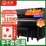 星海【25年全新升级】XU100立式钢琴德国进口配件 初学考级通用88键