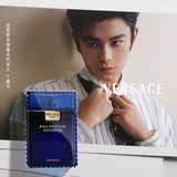 范思哲（VERSACE）【丁禹兮同款】远岸之息男士香水50ml 生日礼物浓香水父亲节礼物