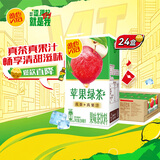 维他奶维他苹果绿茶果味茶饮料250ml*24盒 果味茶饮料
