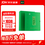 森山铁皮枫斗冲剂 石斛粉 3g/包*90包   调节免疫力   端午节送礼
