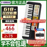 雅马哈（YAMAHA）电子琴PSS-F30儿童宝宝37键音乐玩具婴幼儿早教启蒙乐器标配+琴包