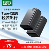 绿联3C认证NP-FW50相机电池ZV-E10充电器适用sony索尼a6000 a6400 a7m2 a5100 a6300 a6100 zve10微单