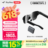 雷鸟 【超级新品】Air4 pro智能AR眼镜 智能眼镜 高清巨幕观影眼镜 非VRAI眼镜 主机游戏款
