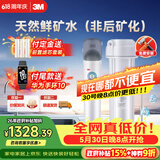 3M 净水器家用净水机0废水直饮厨下2.4L/分大流量4000升处理量800G过滤器DWS2500-CN