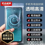 梦达威娅【当天发】手机防水袋防尘防水套骑手加厚一次性透明可触屏自封袋 【大号 10*20cm】（6.72-7寸屏幕） 品质保证 10丝 加厚 100只【99%人购买】热销