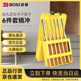 波斯（BOSI）6件套销冲钳工钻孔定位冲子凿子 BS523806