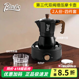 Bincoo双阀摩卡壶第三代煮咖啡壶意式浓缩萃取家用冰美式拿铁咖啡器具 【2人份】黑色4件套-摩卡壶 双阀