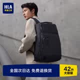 海澜之家（HLA）双肩包男士背包男大学生电脑包商务旅行大容量生日礼物送老公男友