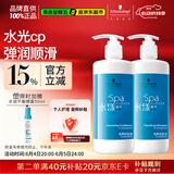 施华蔻专业水漾精华滋养洗护套装 450ml洗发水+450ml护发素深层补水滋润修护