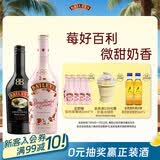 百利（Baileys）进口洋酒 百利甜酒 利口酒 力娇酒 奶酒 原味500ml+草莓700ml