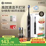 鸿蒙智选力博得智能声波电动牙刷优漾3 成人牙刷清洁亮白长续航情侣送男友送女友支持华为智慧生活价保618