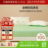 百丽丝水星家纺出品全棉床笠纯棉床单床笠罩单件全包床笠床垫保护套