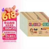 小笨熊 幼小衔接专项练习系列（全8册）