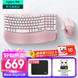 罗技（Logitech）Wave Keys人体工学键盘无线蓝牙办公平板ipad键盘Mac笔记本薄膜98配列键盘家用双模带掌托倾角支架 Wave Keys+Lift【粉色带2个接收器】
