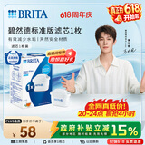 碧然德（BRITA） 家用滤水壶 净水壶滤芯 Maxtra 多效滤芯 1枚装