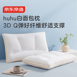 京东京造 huhu白面包枕头 分区护颈抗菌舒适酒店枕芯A类抗菌 一对