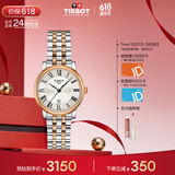 天梭（TISSOT）保价618 刘亦菲同款 卡森臻我系列女表 瑞士石英女士腕表商务表