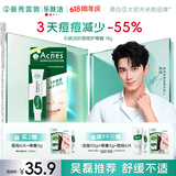 曼秀雷敦痘痘贴搭档 乐肤洁清痘凝胶控油保湿修护痘肌 抗痘护理啫喱18g