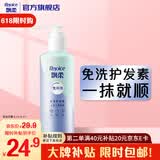 飘柔免洗护发素男女士芦荟水润亮泽180g柔顺干枯毛躁免冲洗润发乳