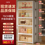 OES收纳柜储置物柜收纳箱带轮置简易零食柜衣柜子可折叠家用厨房柜子 【75面宽加高加深款】折叠免安装/加粗加厚 二层【2层以上皆配滑轮+固定轮】