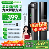 英典R6智能门锁指纹锁全自动电子锁入户门密码锁免费上门安装京东自营