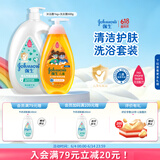 强生洗护套装 牛奶沐浴露1kg+净润洗发水500g儿童青少年控油蓬松保湿