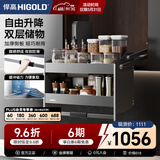 悍高（HIGOLD）升降橱柜拉篮碗篮调味篮双层厨房铝合金吊柜整体拉篮双向阻尼 800柜 2层 -希勒升降拉篮