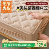 无印良品A类夹棉床笠单件 1.8x2米床罩床垫遮盖物全包床笠 米咖
