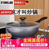 STONELINE 德国进口麦饭石不粘锅炒锅无油烟炒菜锅家用电磁炉炒锅平底锅 30幻想Xtreme(珐琅灰) 30cm