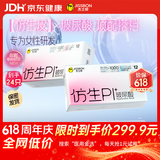 杰士邦避孕套仿生皮PI玻尿酸24只安全套套超薄防过敏男用情趣用品byt