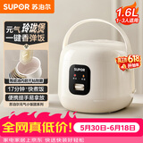 苏泊尔（SUPOR）【价保618】小电饭煲1-2人用1.6升陶瓷不粘锅内胆快煮饭宿舍智能多功能小型迷你微压电饭锅F16R71