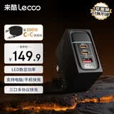 来酷（Lecoo）来酷智能数显100W氮化镓充电器套装type-c多口pd快充头适用笔记本电脑 手机苹果17iphone华为小米