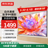 京东京造家用投影幕布 壁挂画框幕布100英寸16:9 抗光菲涅尔硬屏 适配坚果极米小米投影仪中长焦投影机幕