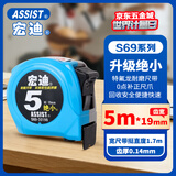 宏迪钢卷尺盒尺伸缩尺拉尺木工尺子钢尺测量工具S69款 5米*19mm-蓝色