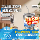 美厨（MAXCOOK）304不锈钢水杯 900ml大容量保温杯办公室户外咖啡饮料吸管杯子