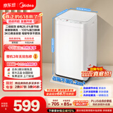 美的（Midea）【价保618】波轮洗衣机全自动 3KG 迷你内衣婴儿洗衣机 健康除螨 MB30V21EPLUS 以旧换新 京东自营