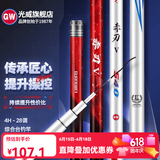 光威（GW） 鱼竿赤刃五六代台钓竿超轻超硬碳素钓鱼竿垂钓钓具用品调手竿 4.5m 赤刃Ⅴ代裸漆版