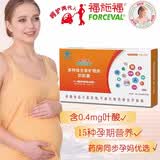 福施福胶囊营养补充剂30粒含叶酸多种维生素 孕妇哺乳期 英国原装进口 国产福施福有效期到26年9月2日 30粒*1盒