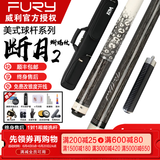 威利台球杆威力tw断月明月TK坦克梅林法杖大头黑刃兵主火云起源永恒 【视频选杆】威利TW断月2蜥蜴皮丨豪华礼赠丨终身售后 威利官方授权店丨正品保证丨假一赔百