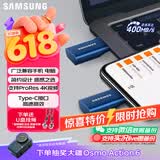 三星（SAMSUNG）256GB Type-C 手机U盘 读速400MB/s 大容量高速手机平板电脑两用 学生办公优盘 适用哨兵模式