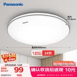 松下（Panasonic）吸顶灯 24W简约卧室书房灯 银色饰带