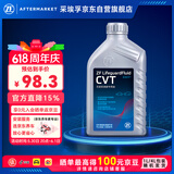 采埃孚（ZF）CVT无级变速箱油/波箱油奥迪A4L A5 A6L A7 C7奔驰斯巴鲁 1L