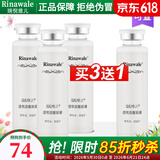 瑞倪维儿玻尿酸原液透明质酸补水保湿康婷面部精华护肤化妆品店 透明质酸原液30ml买3瓶送1瓶组合