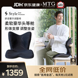 MTG花瓣坐垫 Style PREMIUM豪华款腰部矫姿护腰坐垫座椅送长辈礼物