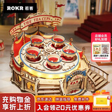 若客（ROKR）转转杯 八音盒音乐盒积木拼图diy手工木质拼装模型玩具生日礼物