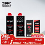 ZIPPO之宝配件耗材 半年口粮 打火机油 小油*2+火石*1+棉线*1